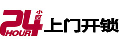汶川专业电话开锁服务